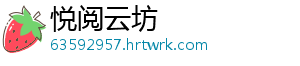 白银魔能圣耀石觉醒秘典永恒之光启封创世篇章 -悦阅云坊